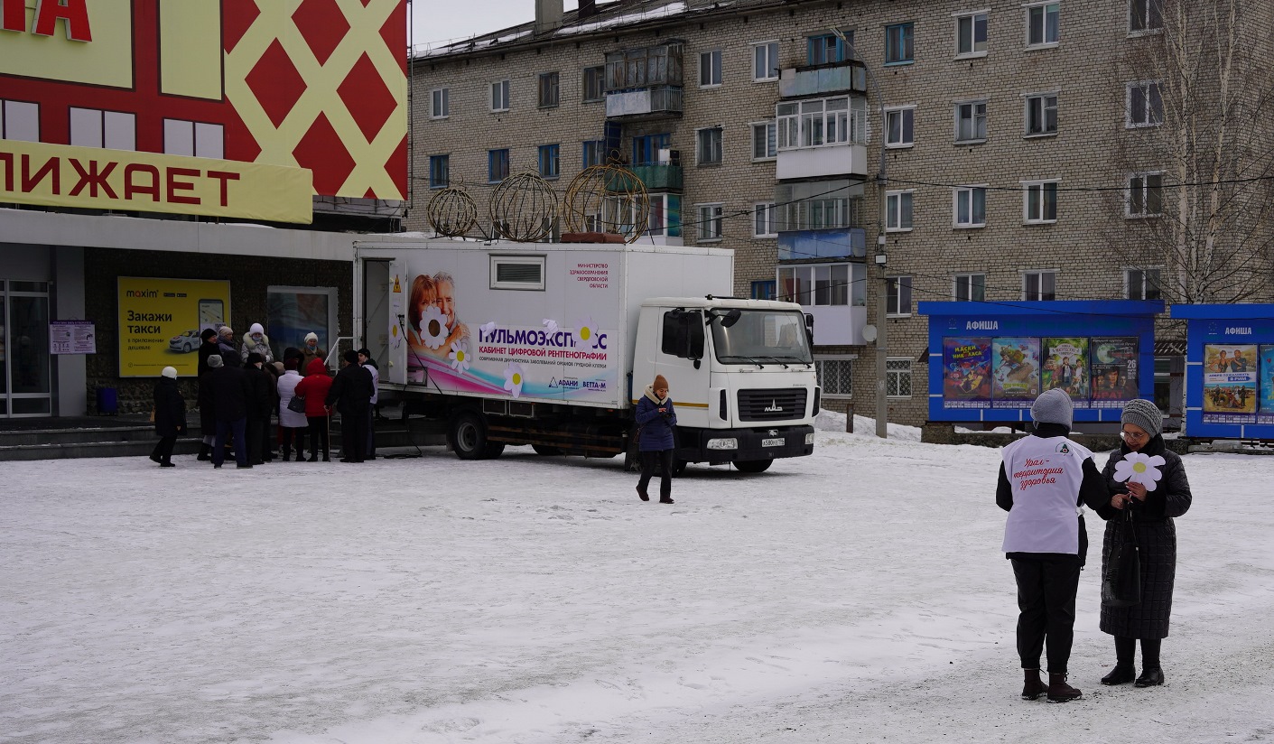 Всероссийская акция противостояния туберкулезу «Белая ромашка» успешно  стартовала на севере области | 24.03.2022 | Серов - БезФормата